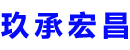 西宁